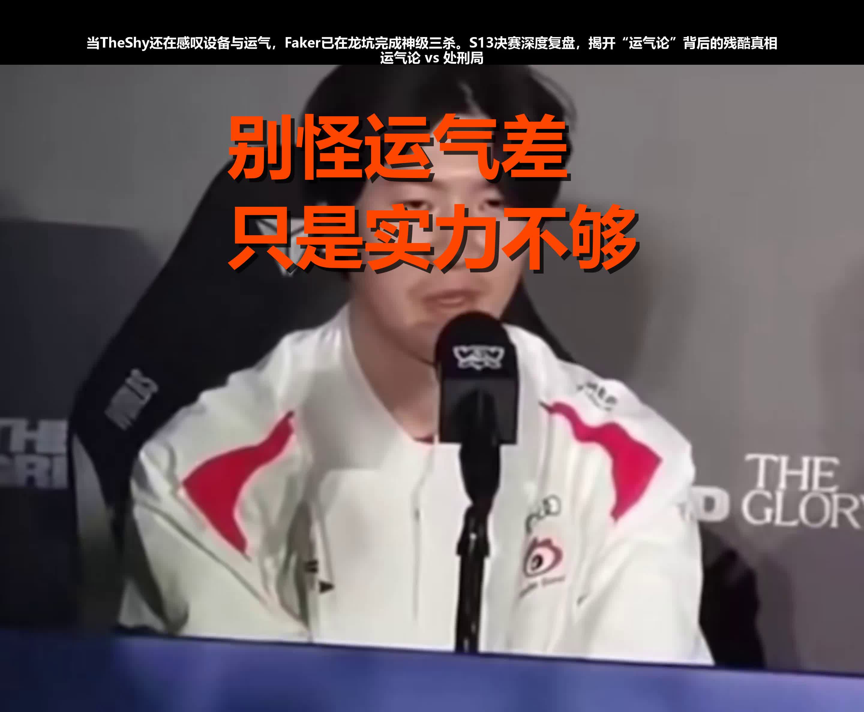 包含TheShy在快船比赛中战术调整，回归赛场引发热议！的词条